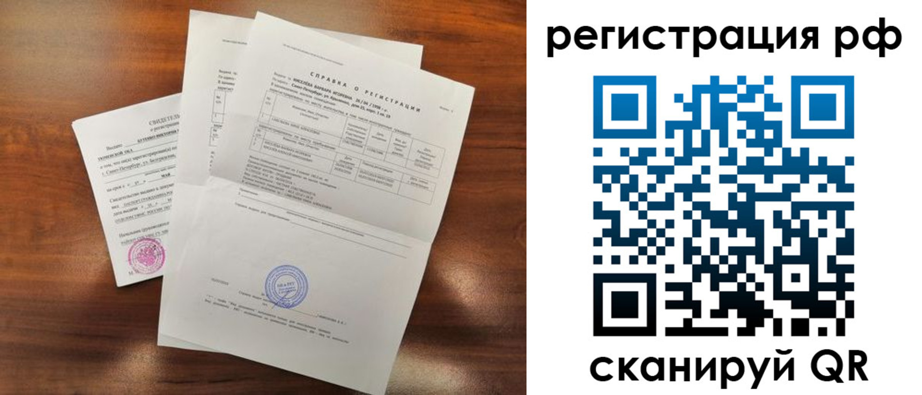 временная регистрация адрес в Лисках