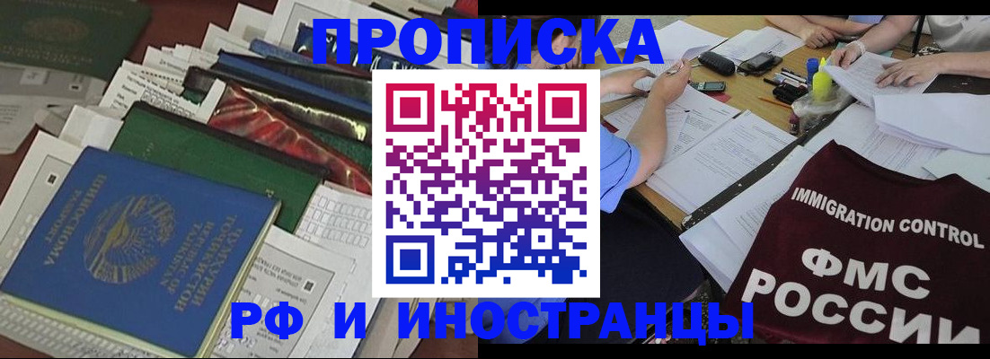 прописка гарантия в Лисках