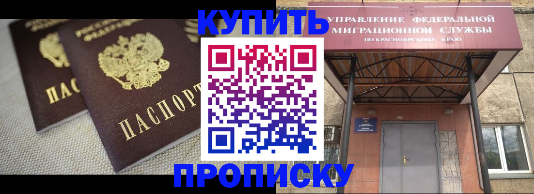 прописка гарантия в Лисках
