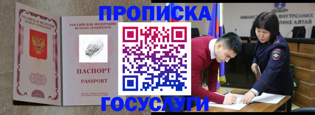 прописка гарантия в Лисках