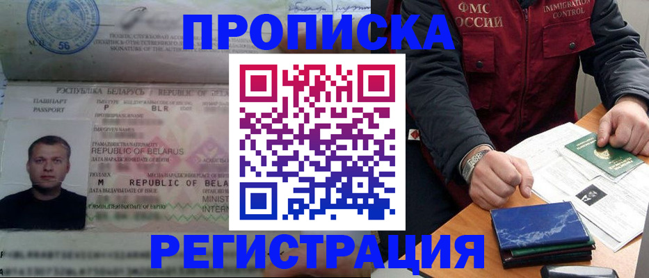 пропишу в квартире в Лисках