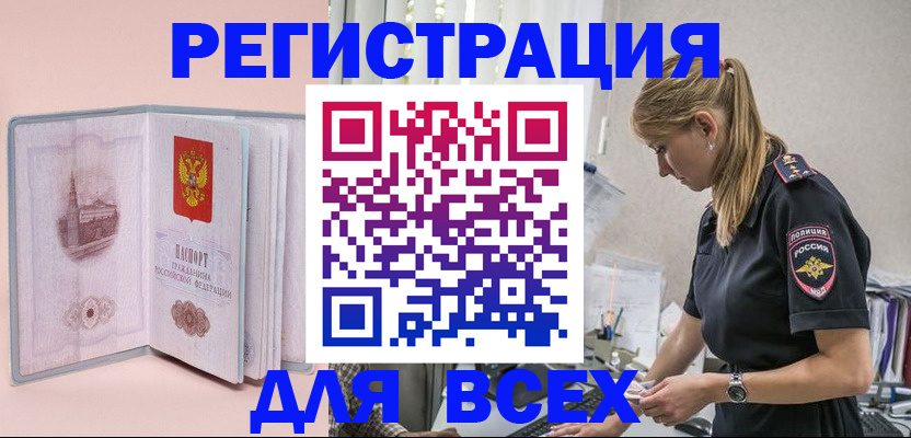 временная регистрация в квартире в Лисках