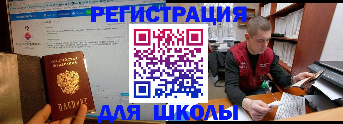 временная регистрация законно в Лисках